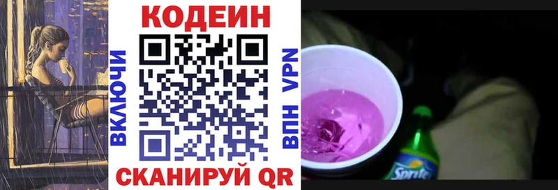 Codein Purple Drank  Котельнич 