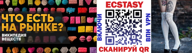 Экстази 280 MDMA  Котельнич 