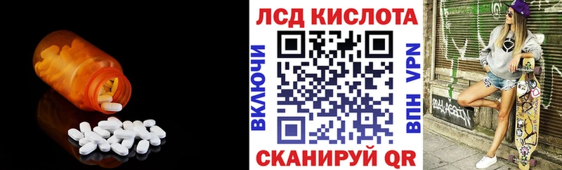 ЛСД экстази кислота  darknet клад  Котельнич 