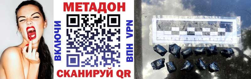 Метадон кристалл Котельнич