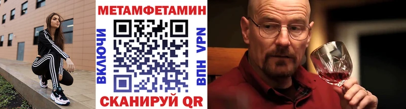 МЕТАМФЕТАМИН кристалл  Котельнич 